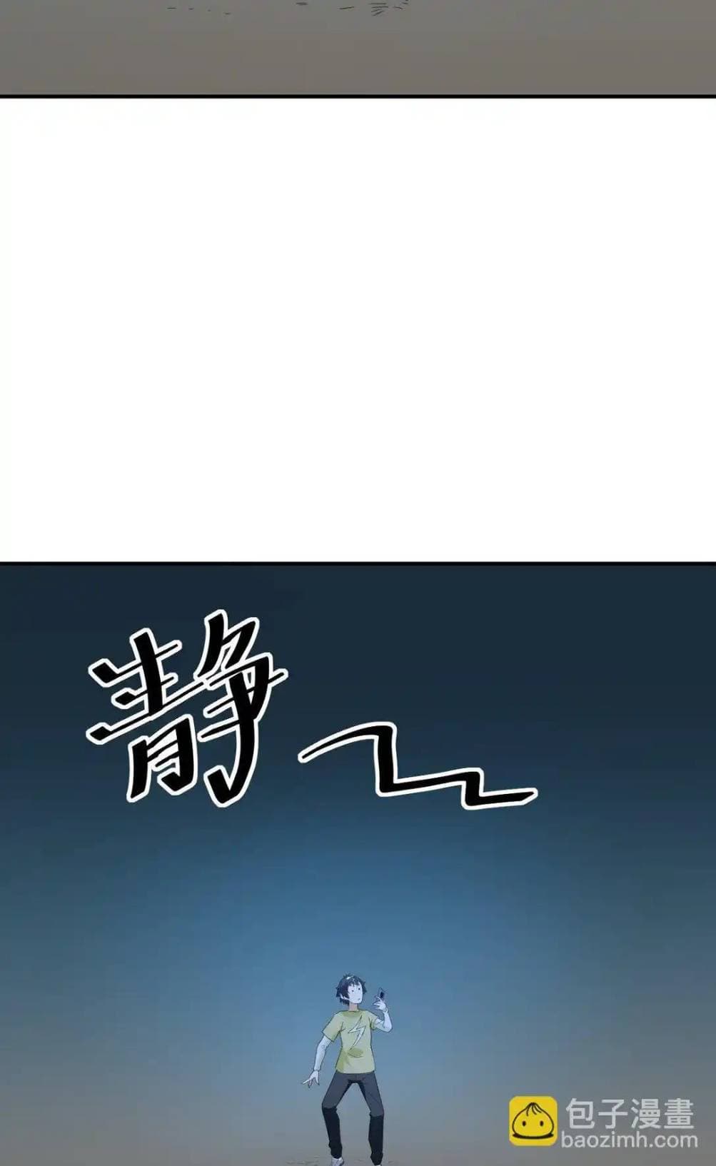 Traveling Through the World of Cultivation, But You Can Connect to the Internet page 26