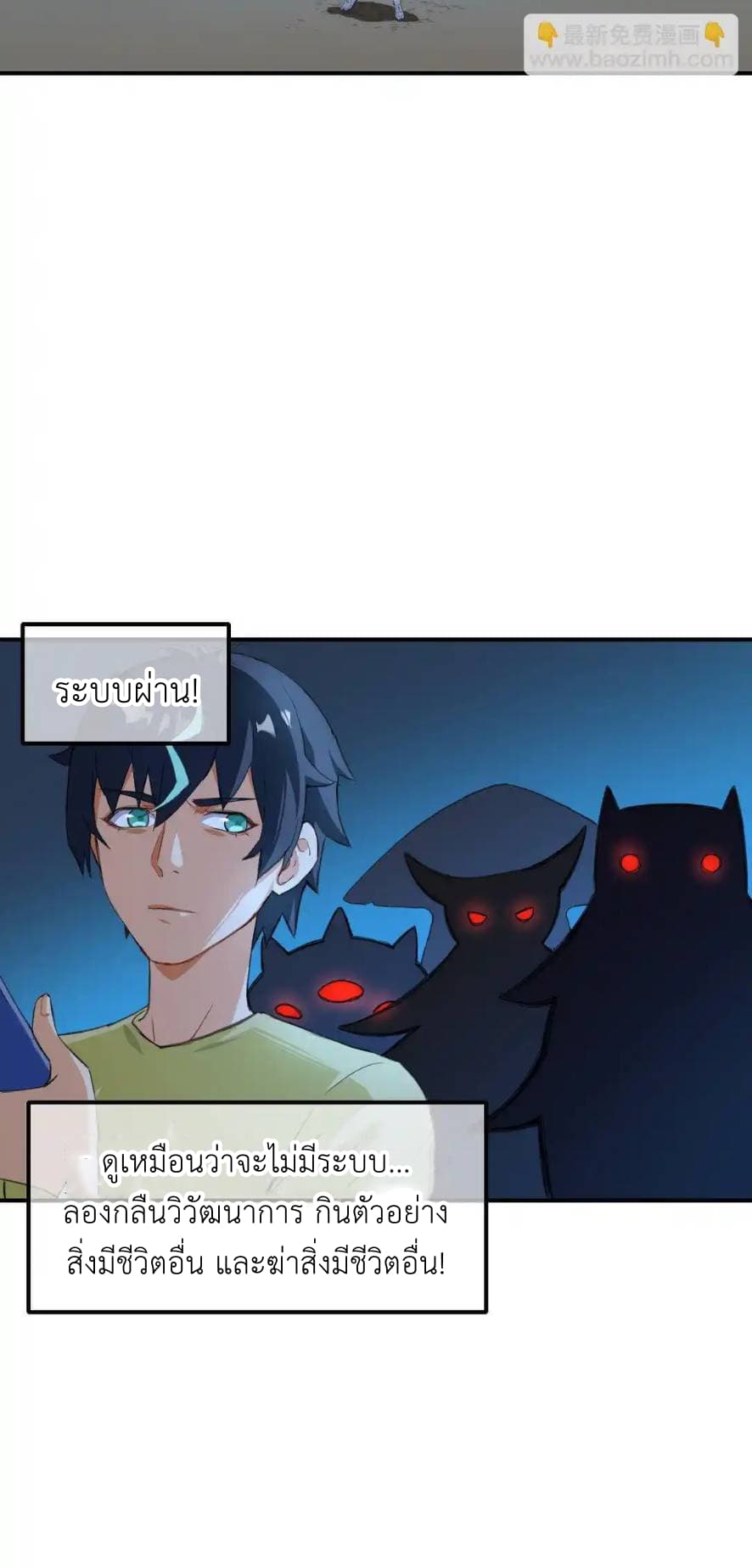 Traveling Through the World of Cultivation, But You Can Connect to the Internet page 27