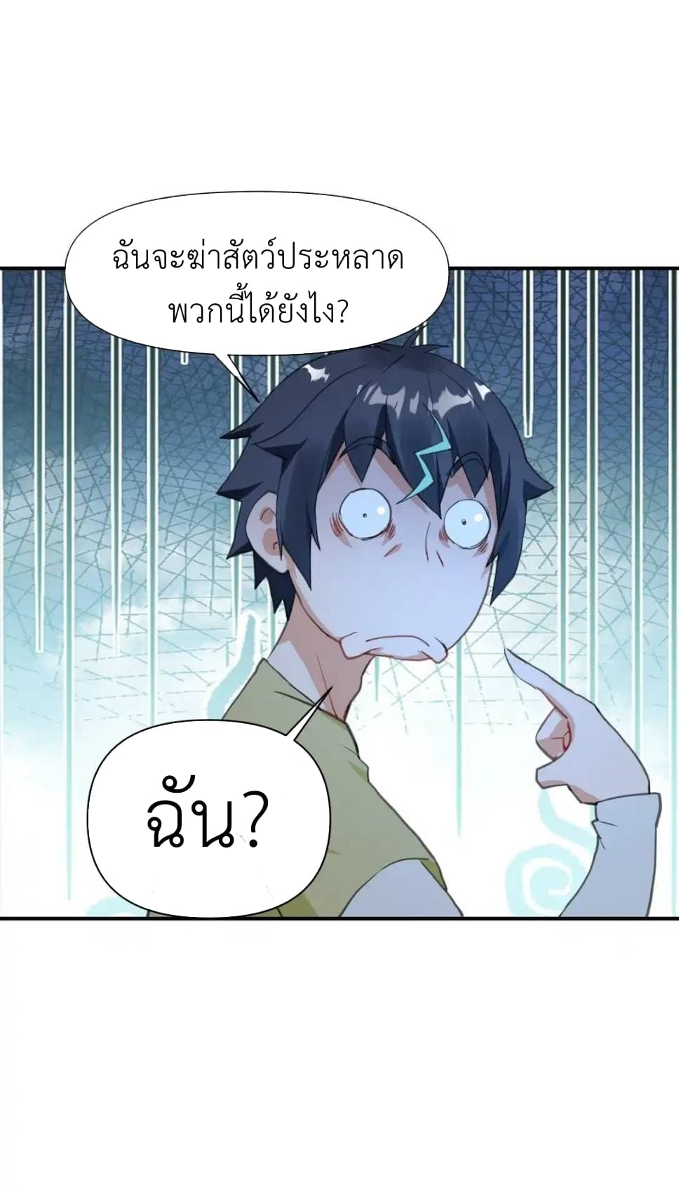 Traveling Through the World of Cultivation, But You Can Connect to the Internet page 30