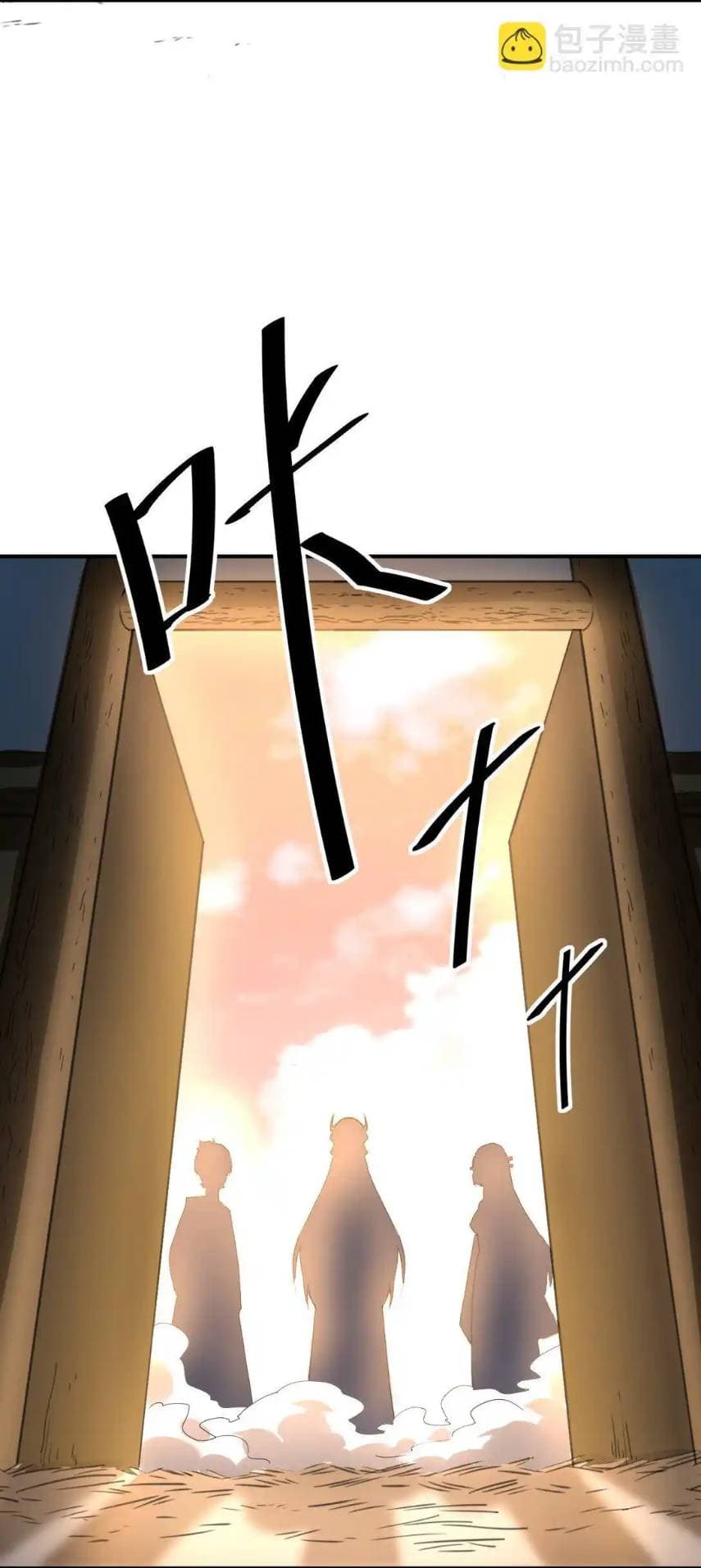 Traveling Through the World of Cultivation, But You Can Connect to the Internet page 41