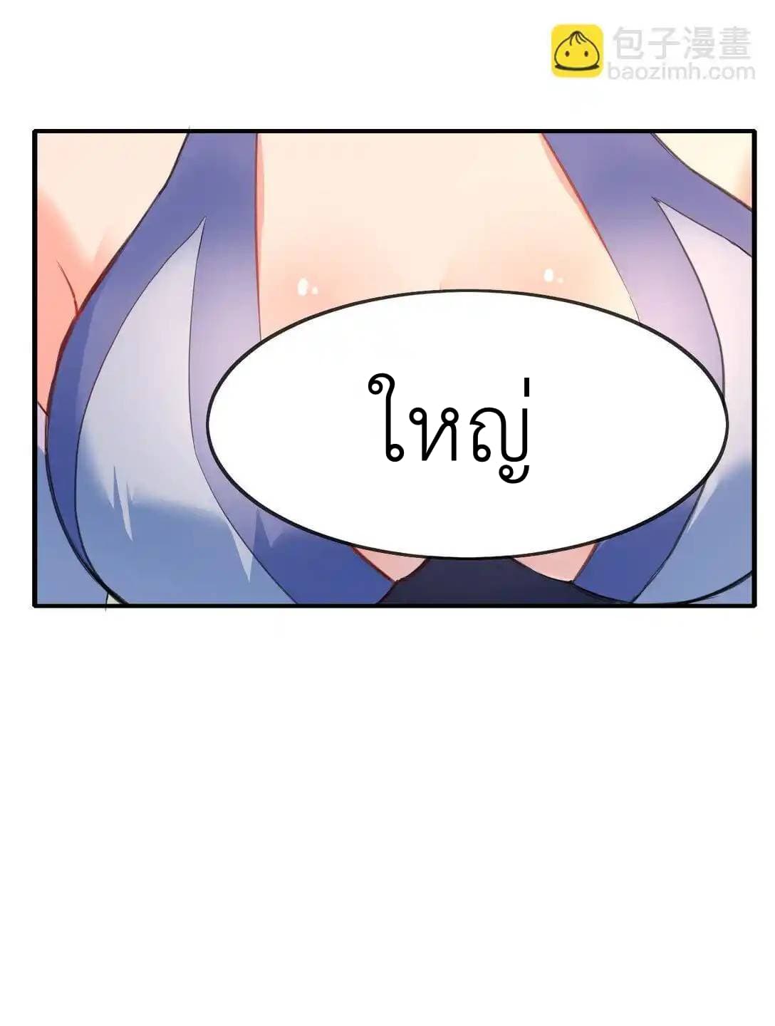 Traveling Through the World of Cultivation, But You Can Connect to the Internet page 45