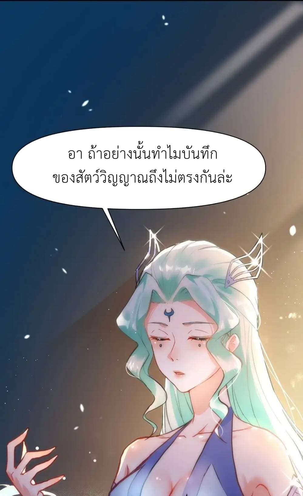 Traveling Through the World of Cultivation, But You Can Connect to the Internet page 48