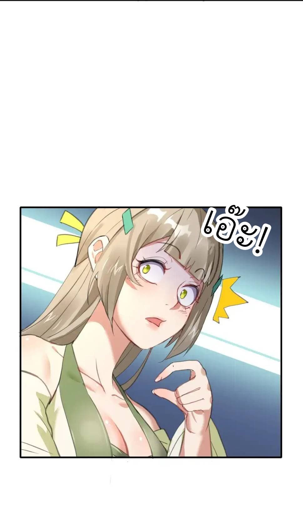 Traveling Through the World of Cultivation, But You Can Connect to the Internet page 6