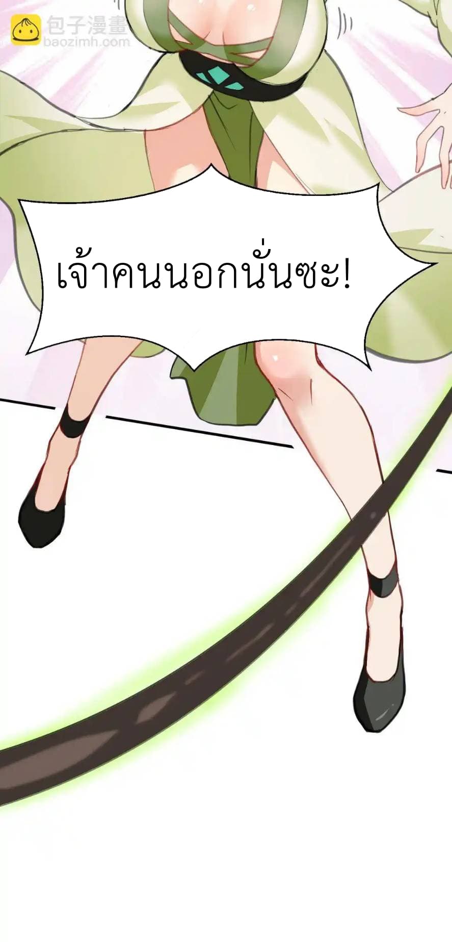 Traveling Through the World of Cultivation, But You Can Connect to the Internet page 9