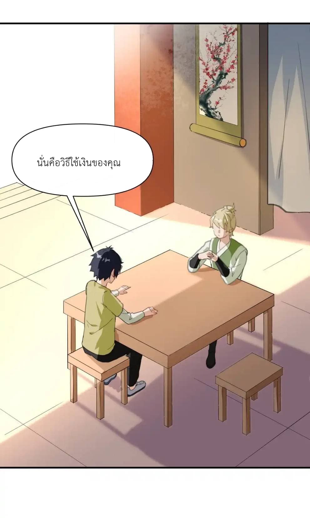 Traveling Through the World of Cultivation, But You Can Connect to the Internet page 3