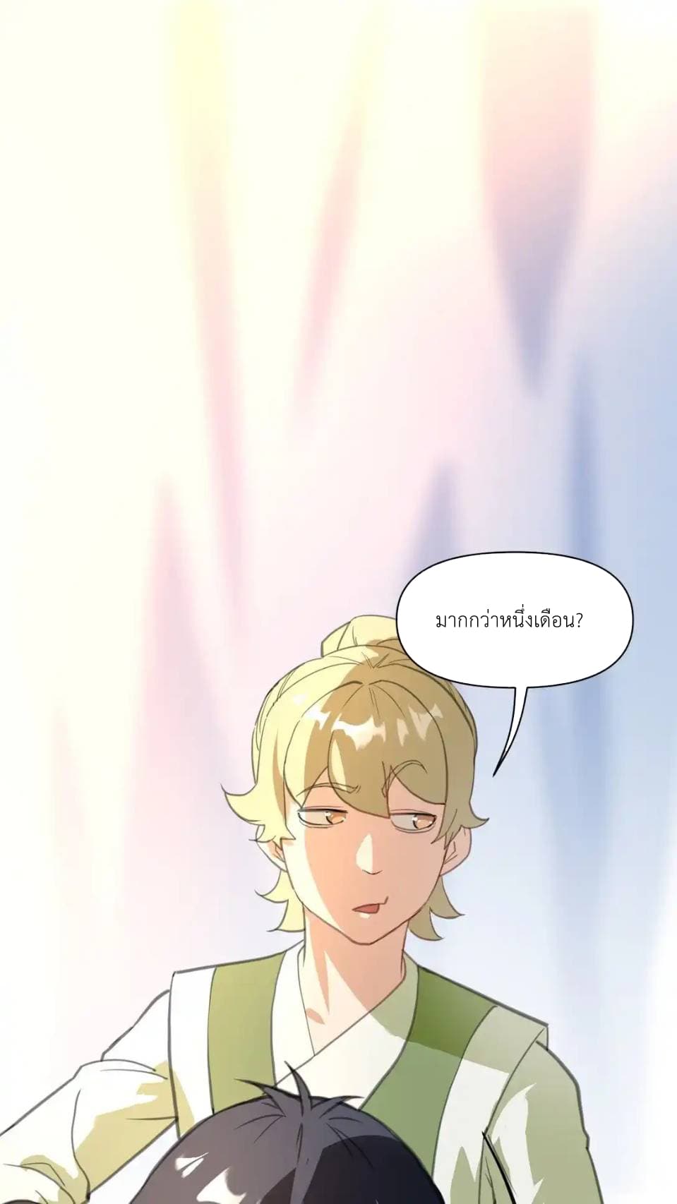 Traveling Through the World of Cultivation, But You Can Connect to the Internet page 19