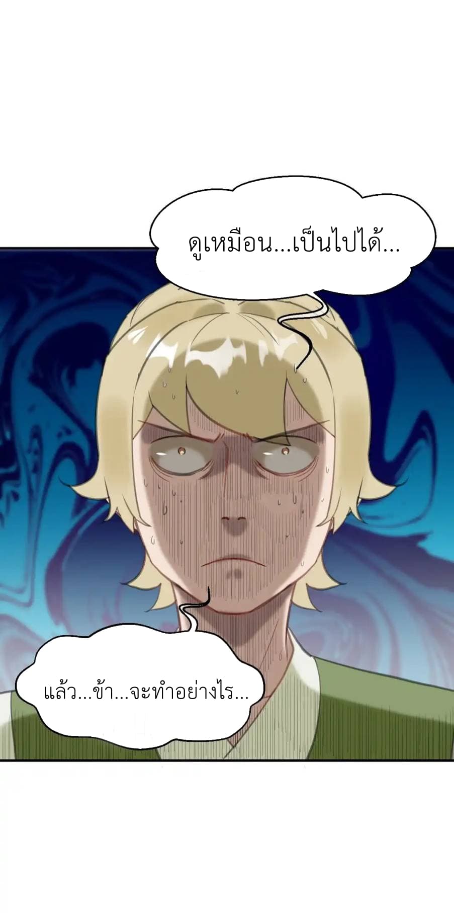 Traveling Through the World of Cultivation, But You Can Connect to the Internet page 22