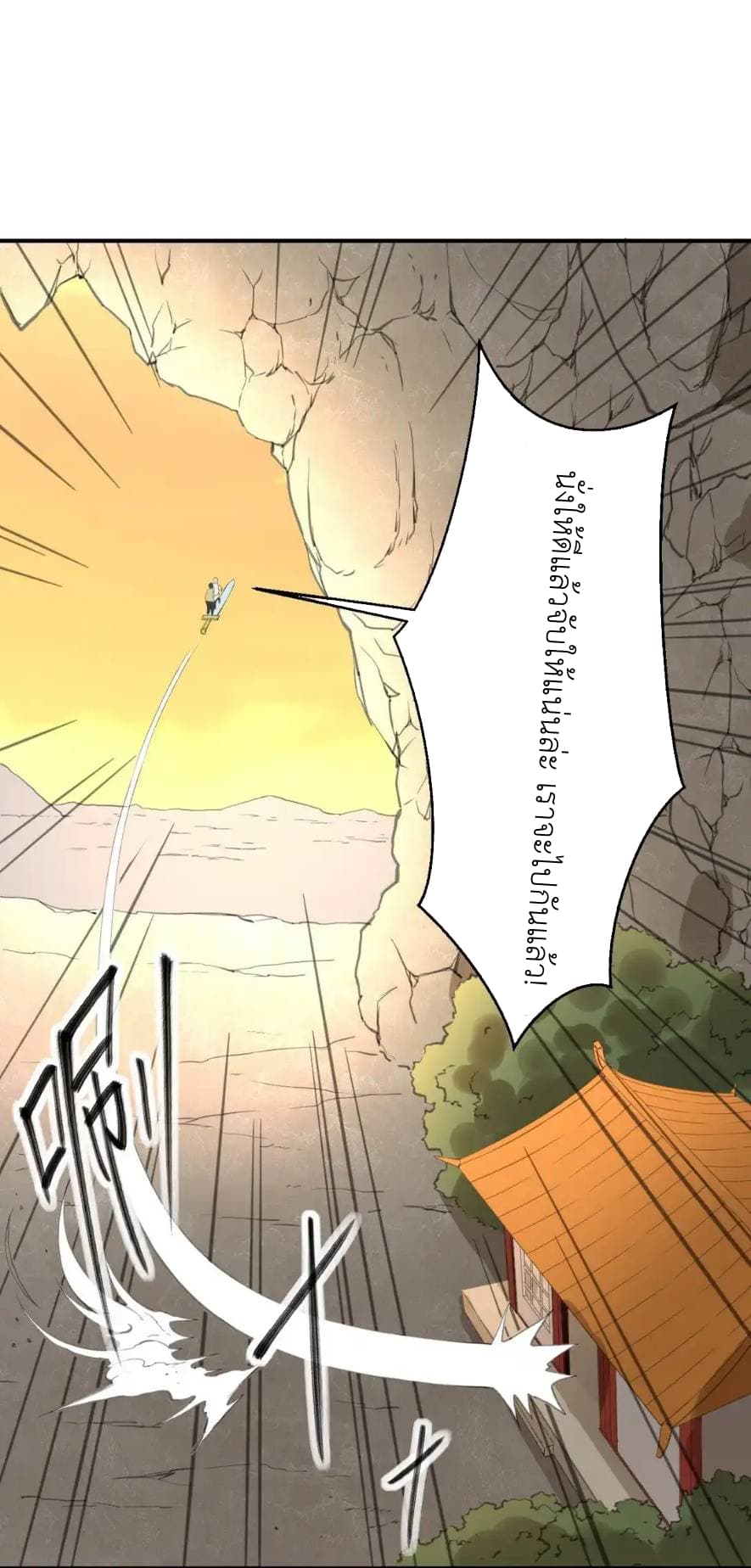Traveling Through the World of Cultivation, But You Can Connect to the Internet page 33