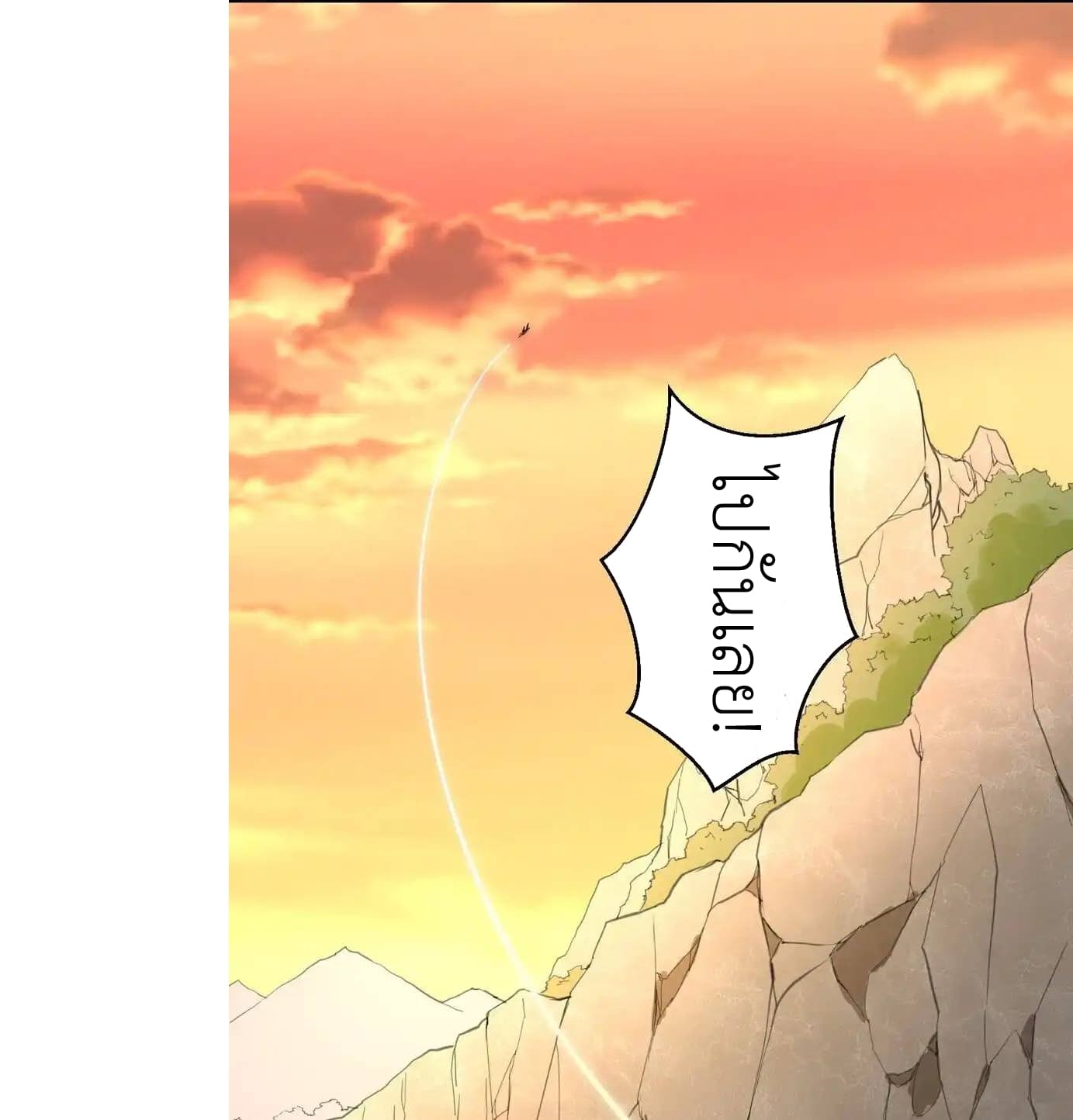 Traveling Through the World of Cultivation, But You Can Connect to the Internet page 34