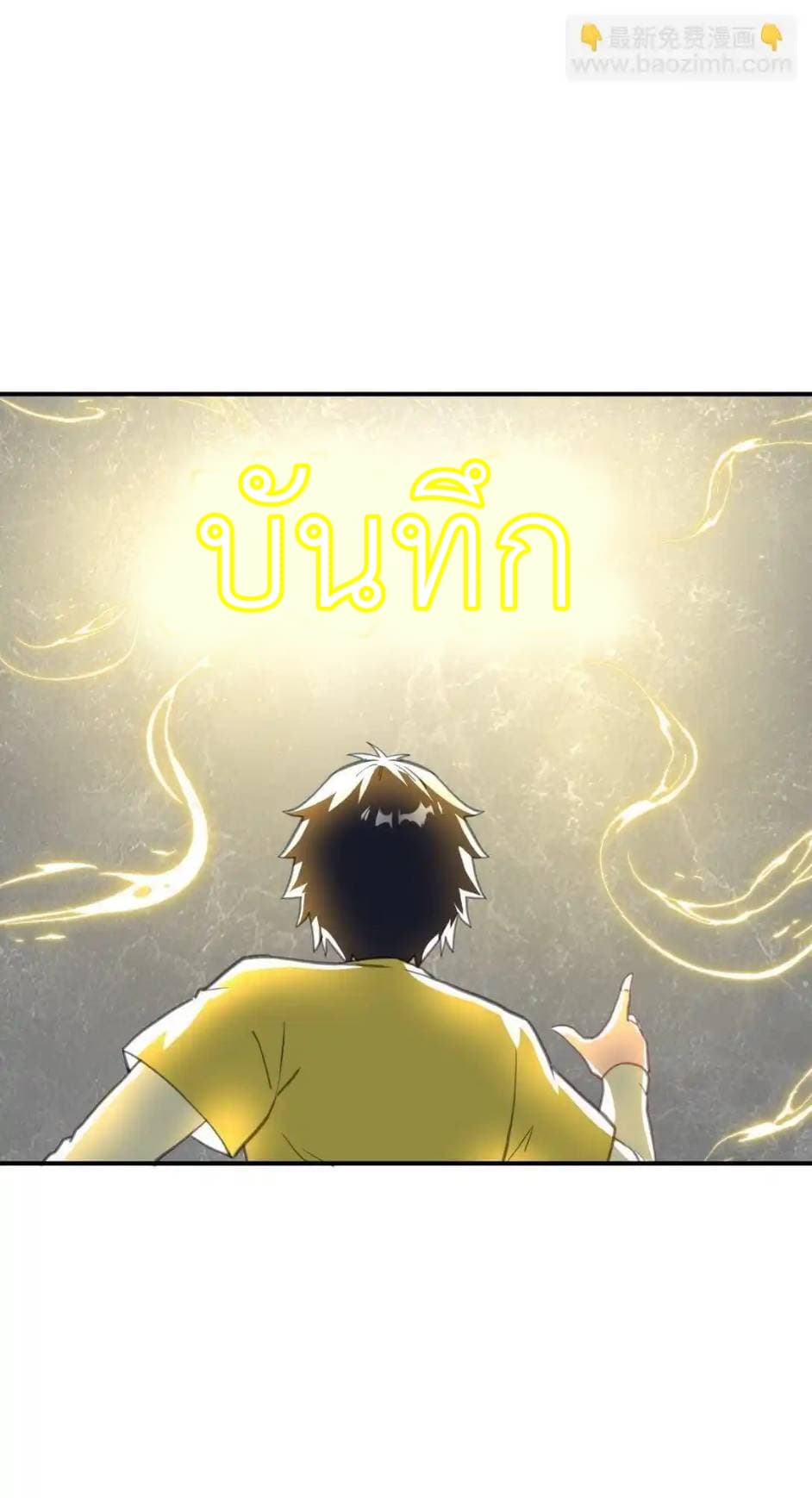 Traveling Through the World of Cultivation, But You Can Connect to the Internet page 50