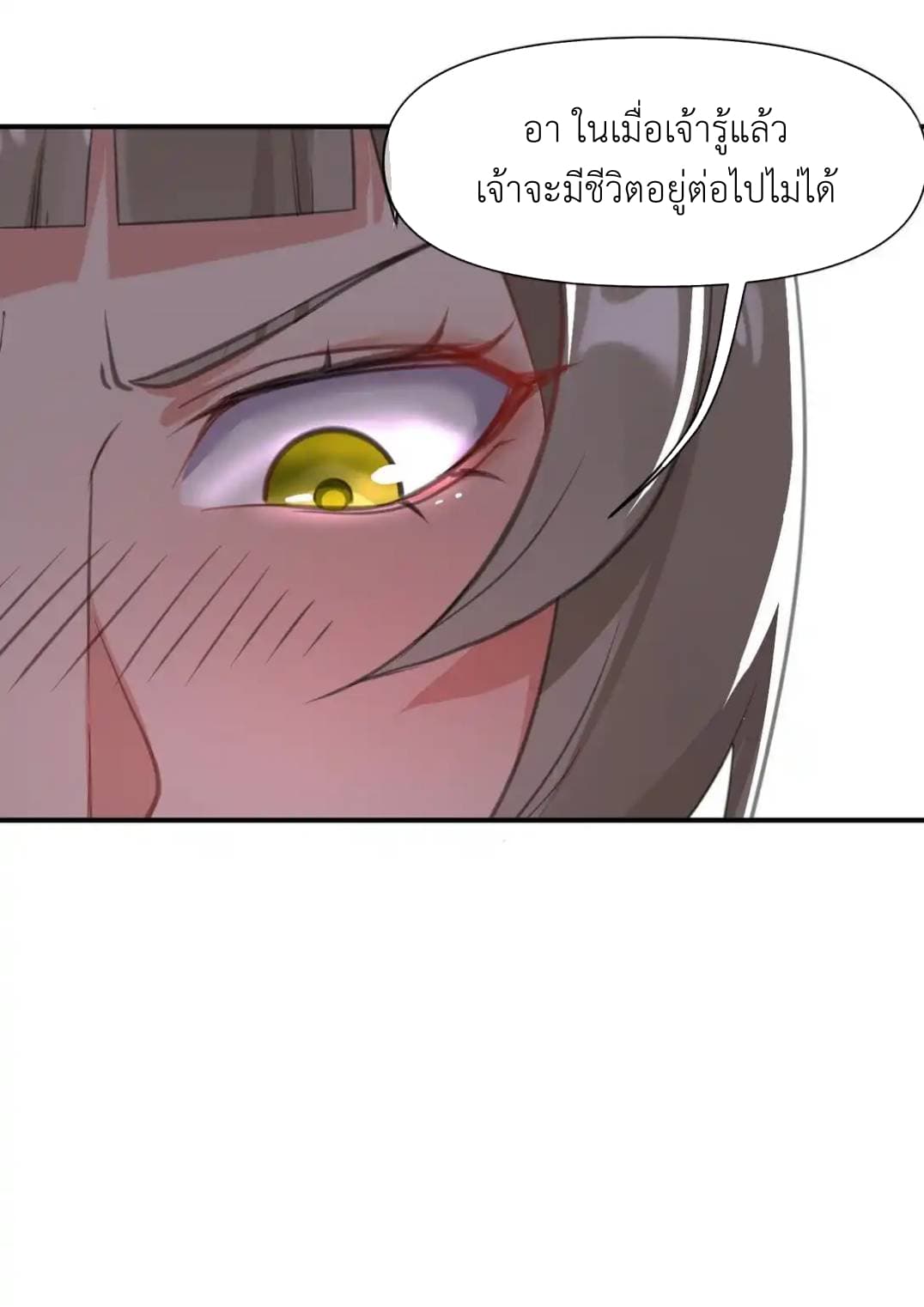 Traveling Through the World of Cultivation, But You Can Connect to the Internet page 57