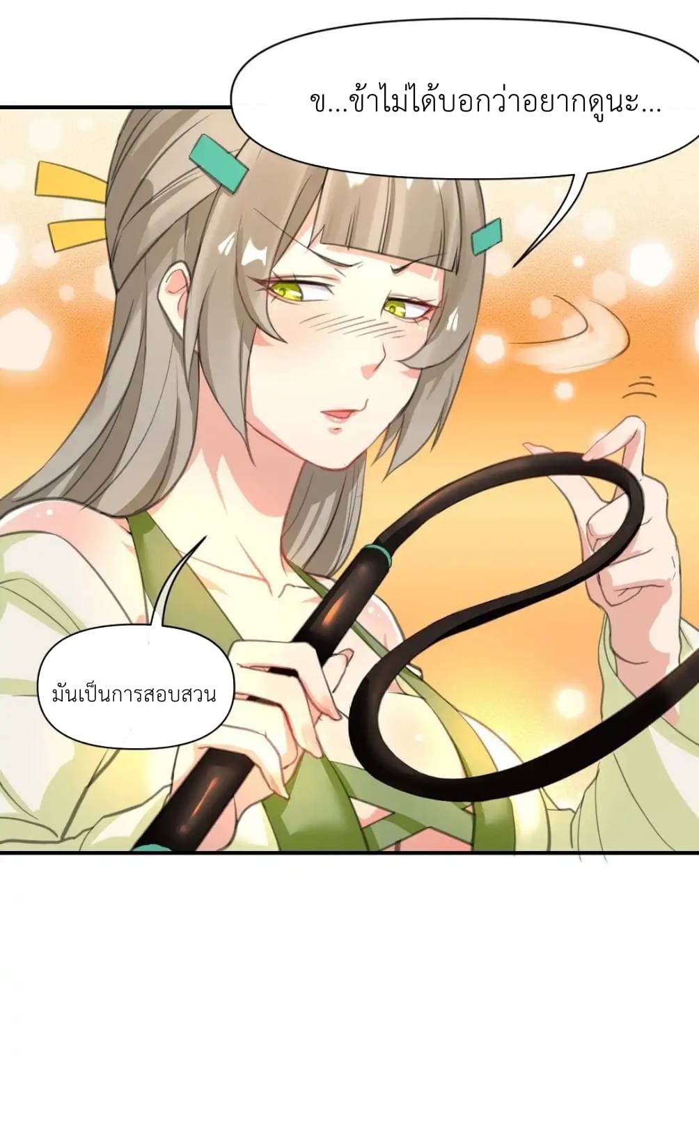 Traveling Through the World of Cultivation, But You Can Connect to the Internet page 62