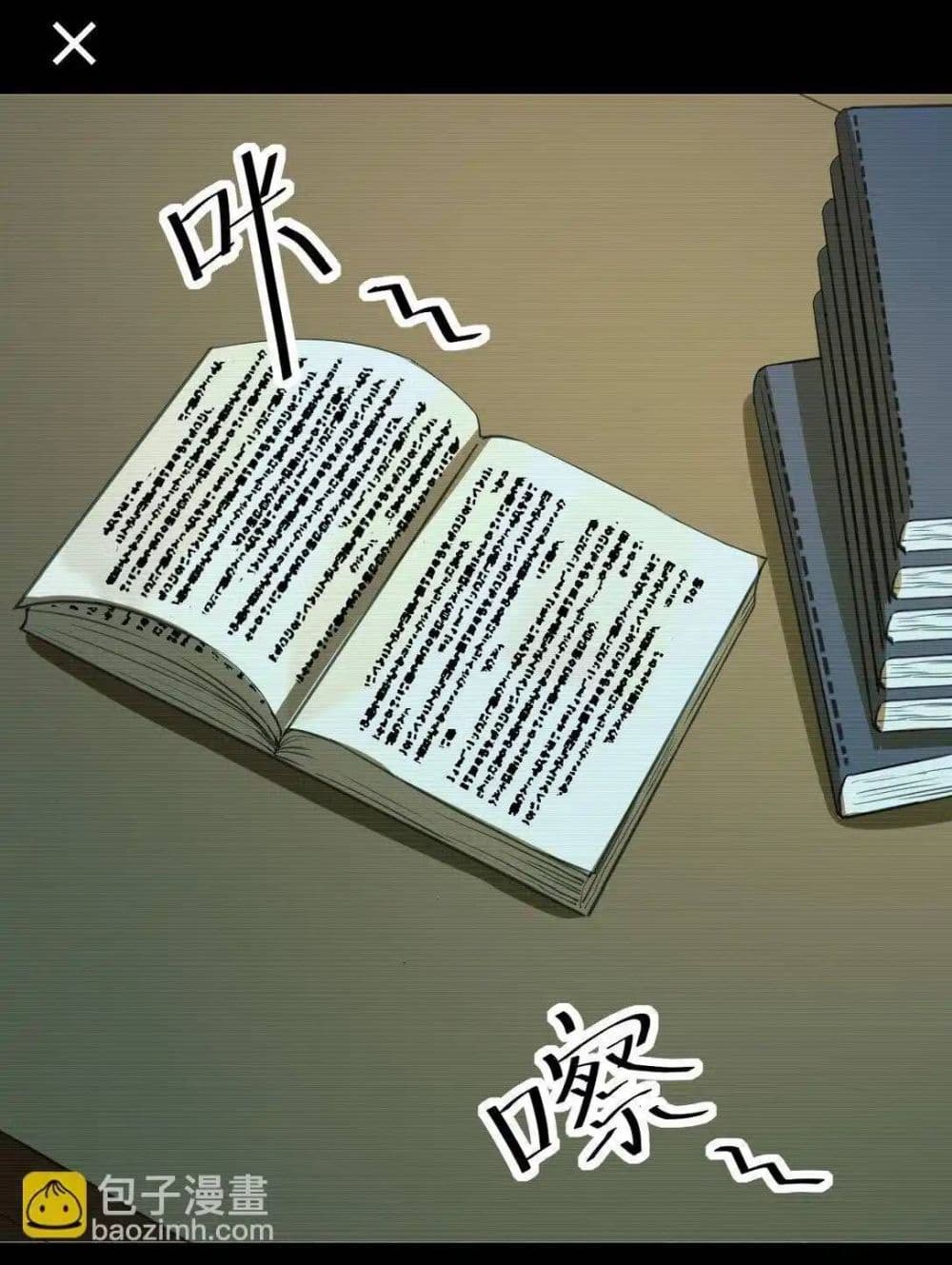 Traveling Through the World of Cultivation, But You Can Connect to the Internet page 7