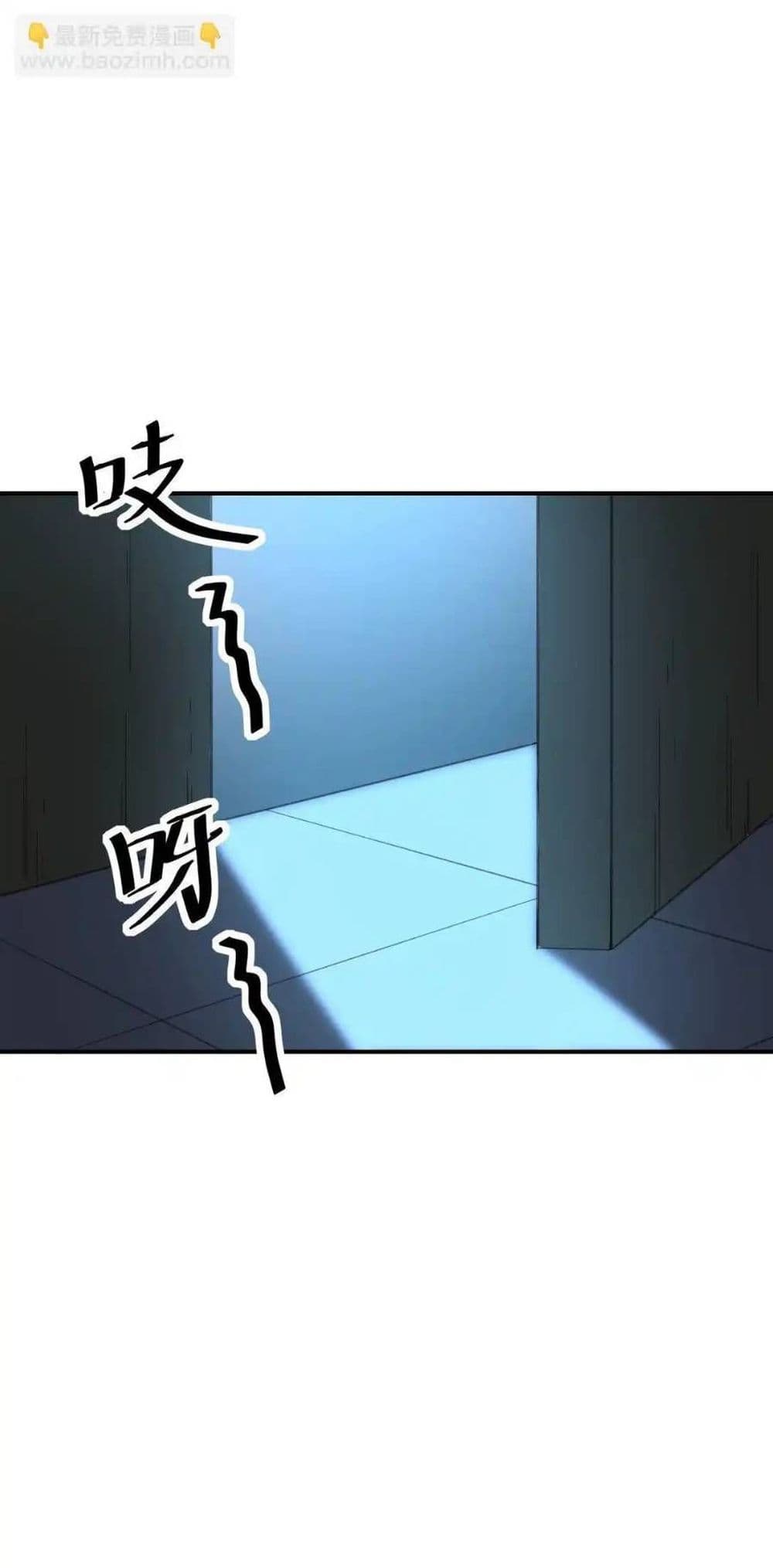 Traveling Through the World of Cultivation, But You Can Connect to the Internet page 30