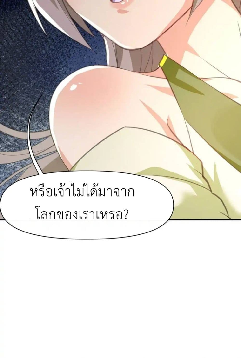 Traveling Through the World of Cultivation, But You Can Connect to the Internet page 48