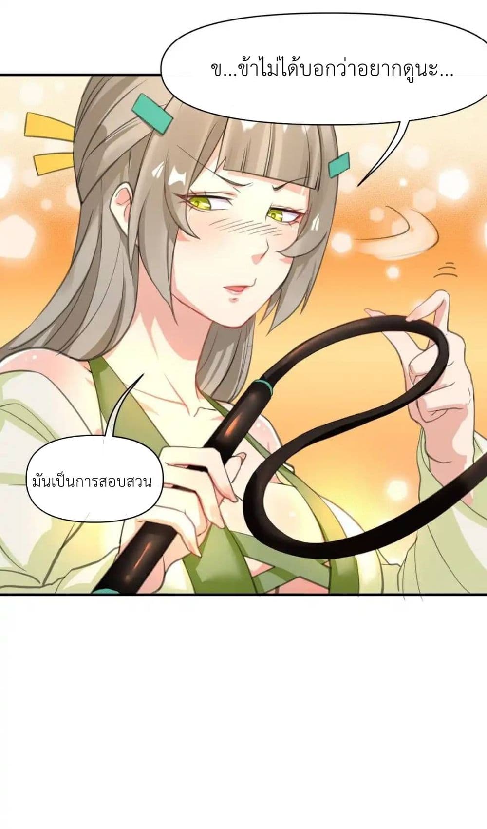 Traveling Through the World of Cultivation, But You Can Connect to the Internet page 64