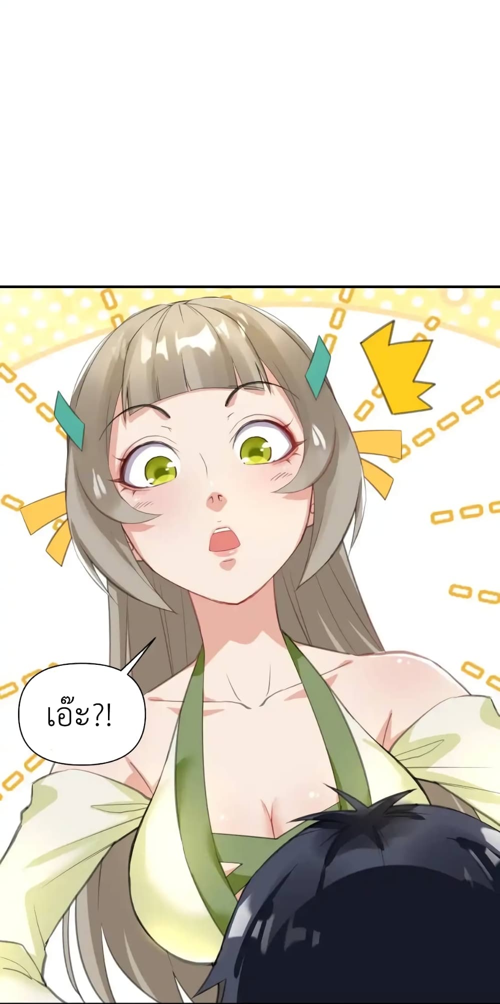 Traveling Through the World of Cultivation, But You Can Connect to the Internet page 4
