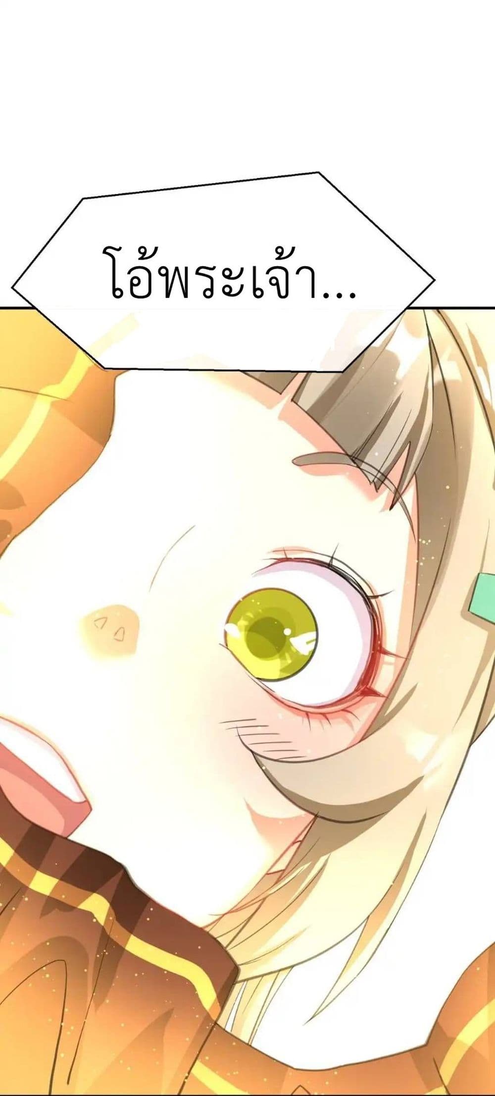 Traveling Through the World of Cultivation, But You Can Connect to the Internet page 27