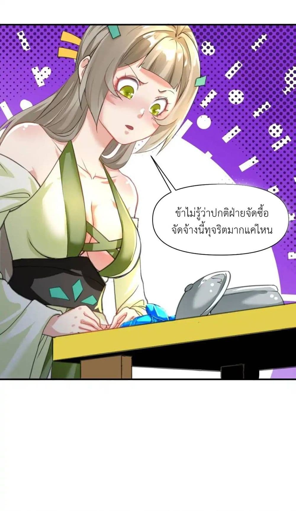 Traveling Through the World of Cultivation, But You Can Connect to the Internet page 31