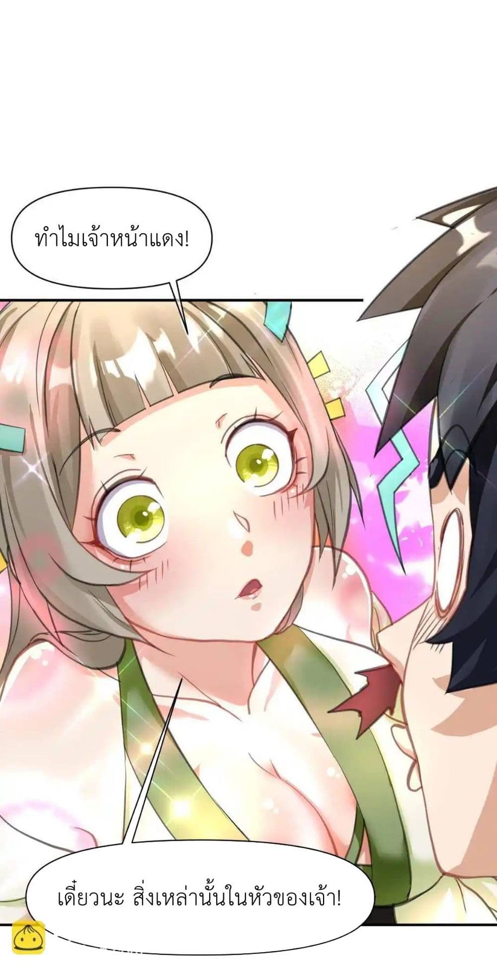 Traveling Through the World of Cultivation, But You Can Connect to the Internet page 34