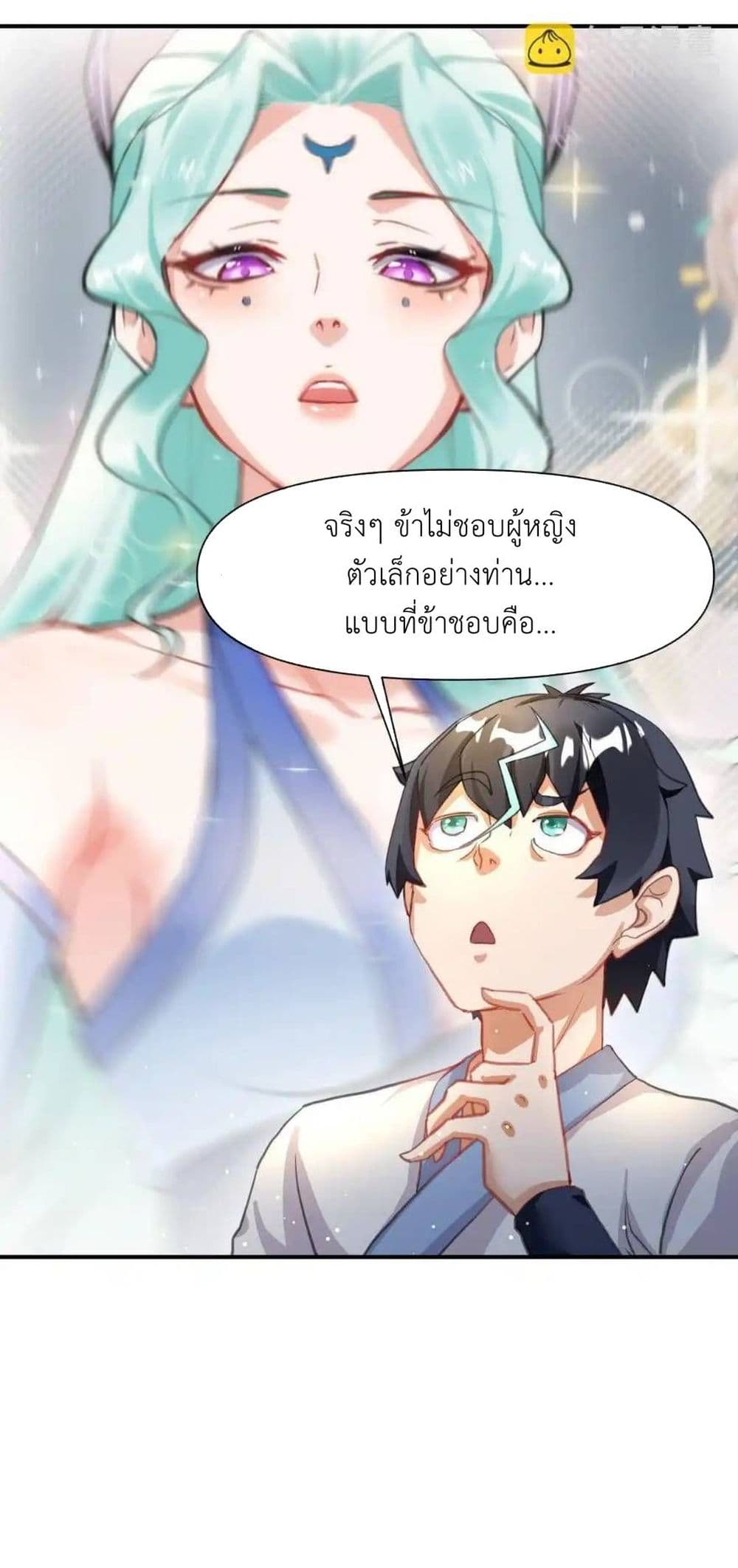 Traveling Through the World of Cultivation, But You Can Connect to the Internet page 38