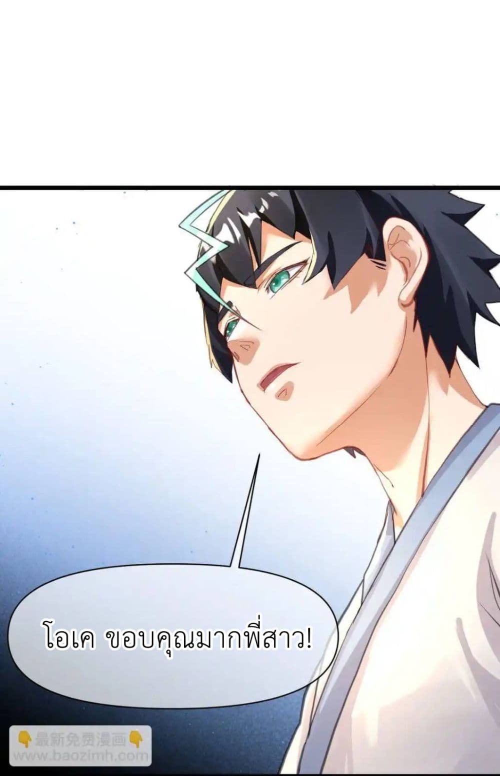 Traveling Through the World of Cultivation, But You Can Connect to the Internet page 43