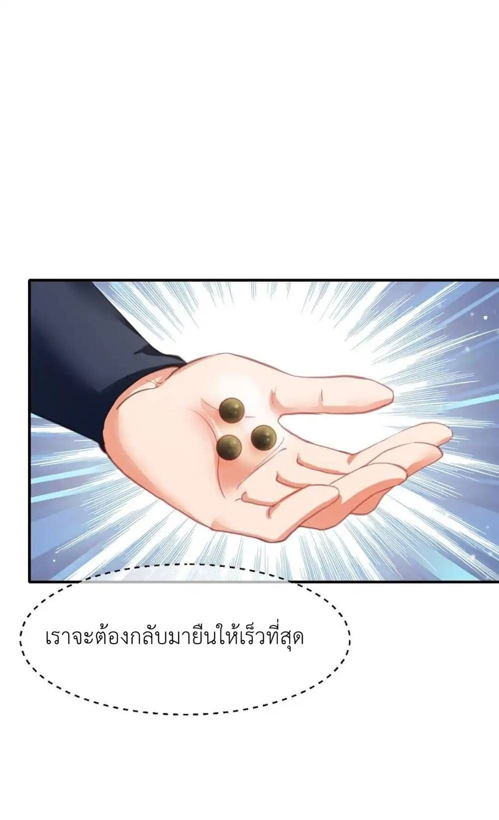 Traveling Through the World of Cultivation, But You Can Connect to the Internet page 46