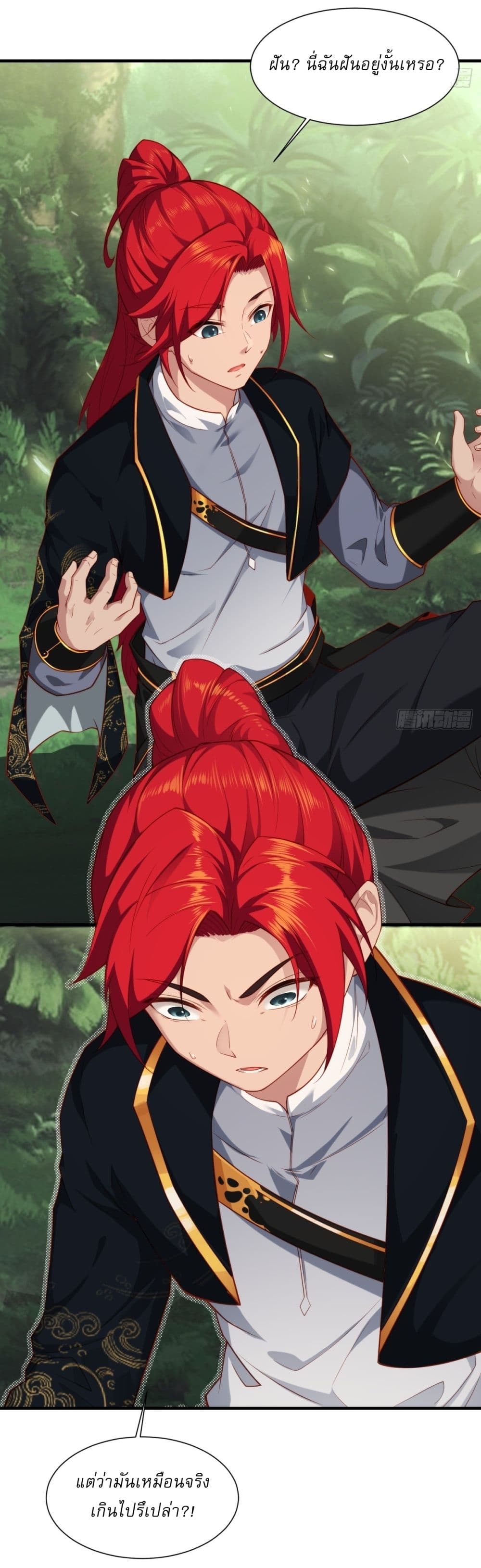 Traveling Through Time and Space to Become an Unlucky NPC I Have a Wife to Protect Me page 9