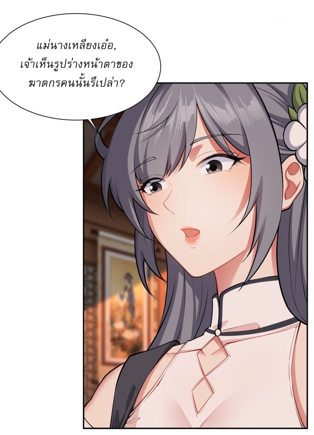 Traveling Through Time and Space to Become an Unlucky NPC I Have a Wife to Protect Me page 10