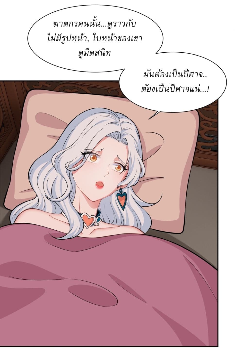 Traveling Through Time and Space to Become an Unlucky NPC I Have a Wife to Protect Me page 11