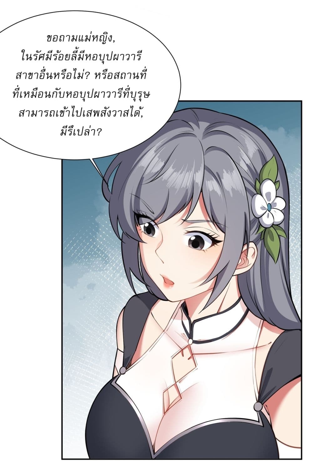 Traveling Through Time and Space to Become an Unlucky NPC I Have a Wife to Protect Me page 14