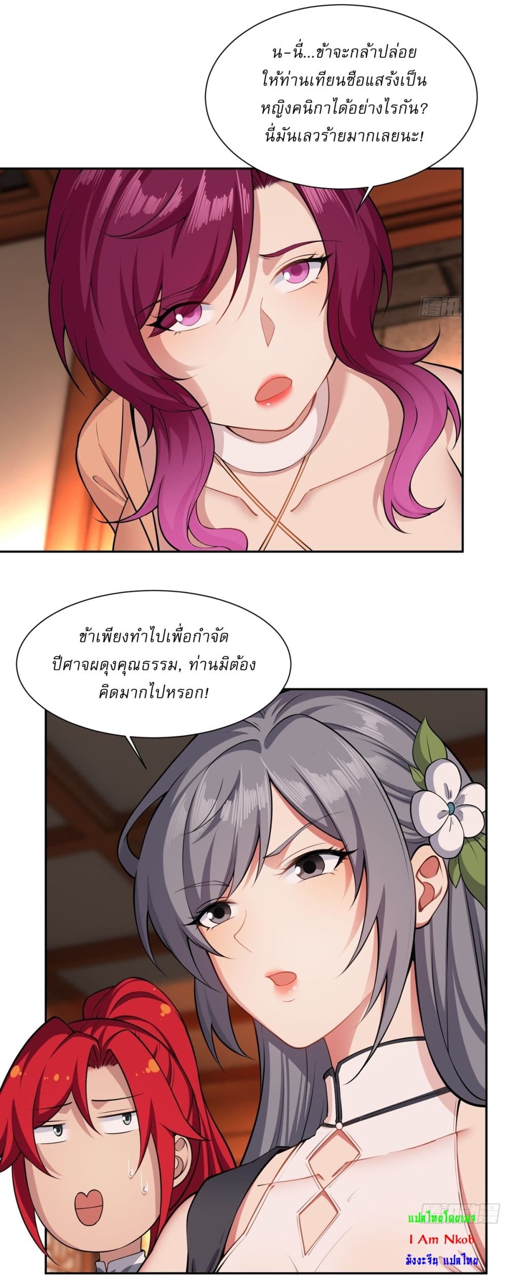 Traveling Through Time and Space to Become an Unlucky NPC I Have a Wife to Protect Me page 17