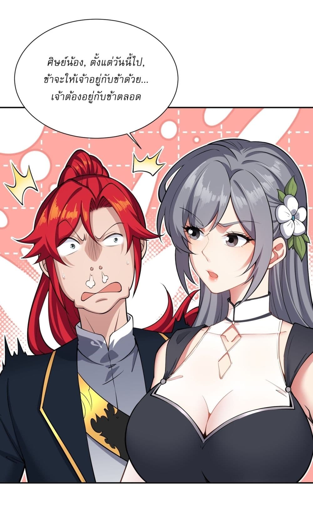 Traveling Through Time and Space to Become an Unlucky NPC I Have a Wife to Protect Me page 18