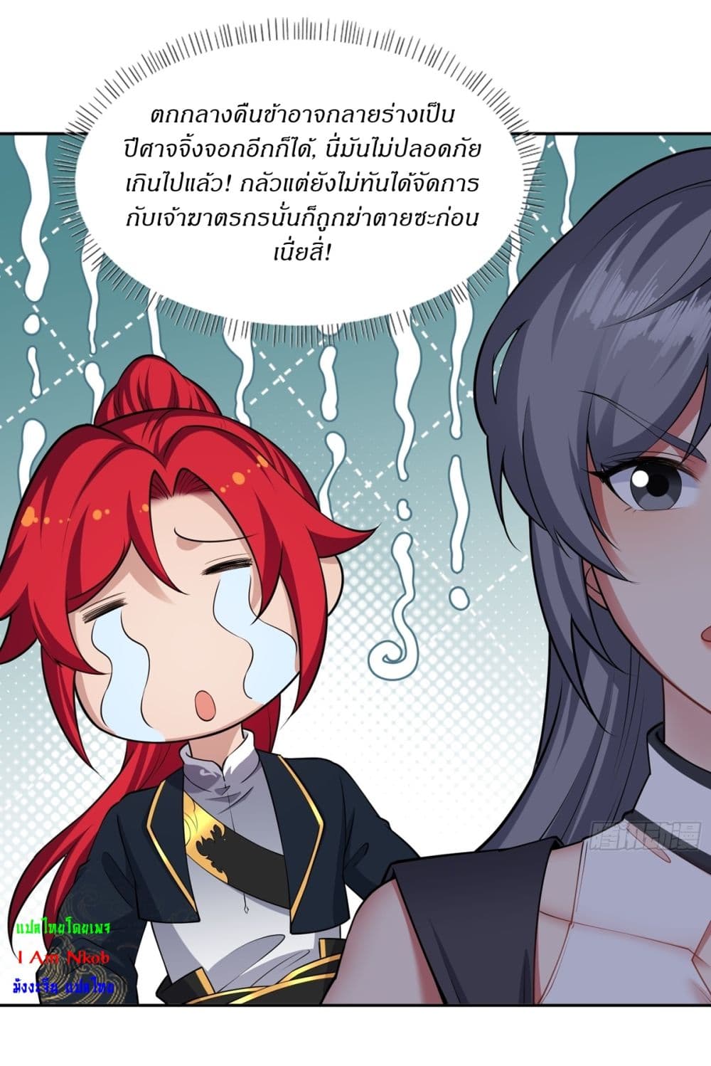 Traveling Through Time and Space to Become an Unlucky NPC I Have a Wife to Protect Me page 20