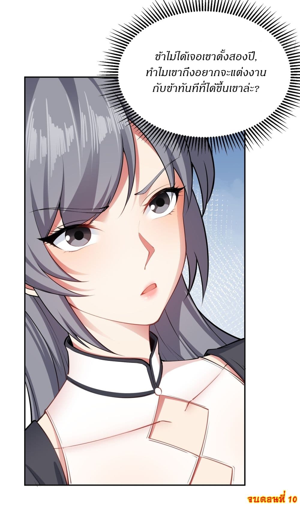 Traveling Through Time and Space to Become an Unlucky NPC I Have a Wife to Protect Me page 30