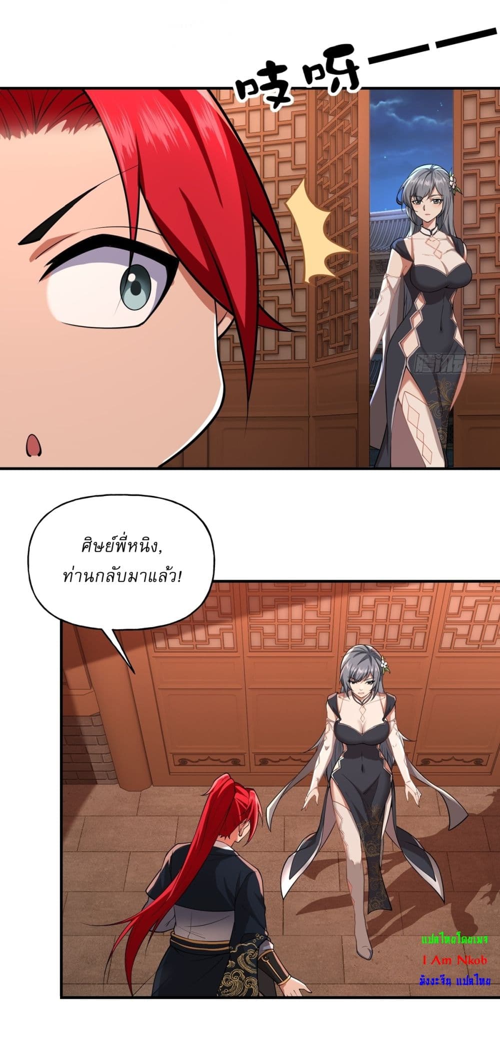 Traveling Through Time and Space to Become an Unlucky NPC I Have a Wife to Protect Me page 10