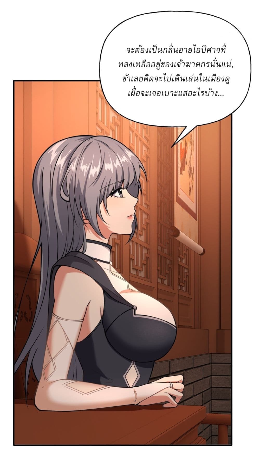 Traveling Through Time and Space to Become an Unlucky NPC I Have a Wife to Protect Me page 17