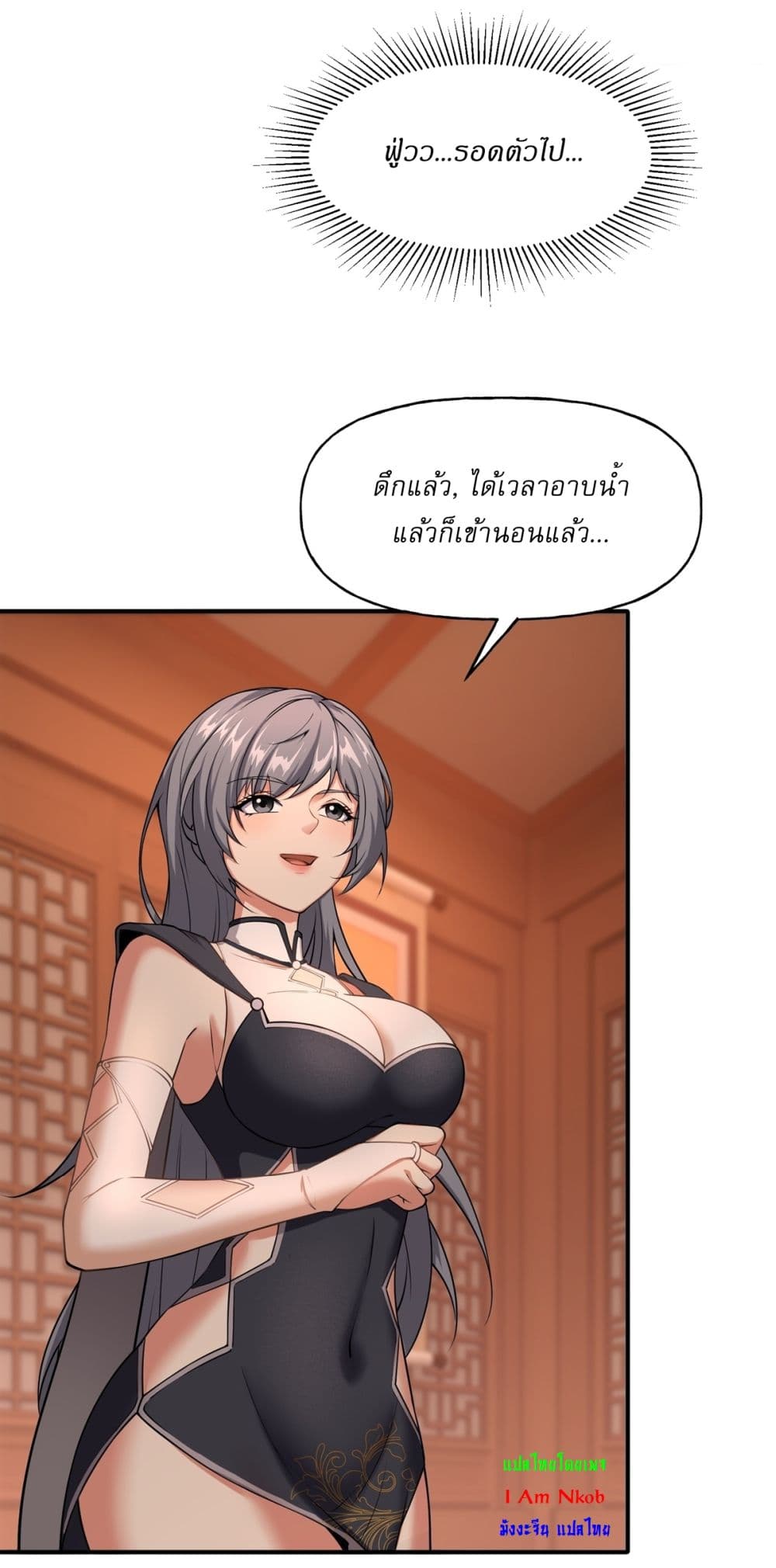 Traveling Through Time and Space to Become an Unlucky NPC I Have a Wife to Protect Me page 18