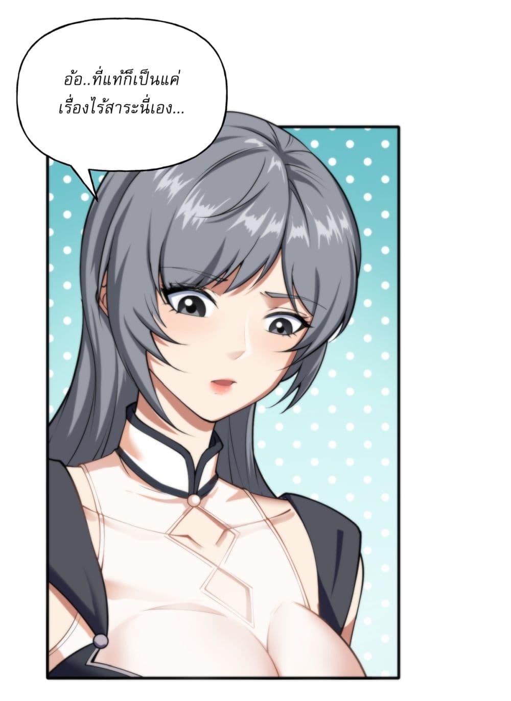 Traveling Through Time and Space to Become an Unlucky NPC I Have a Wife to Protect Me page 21