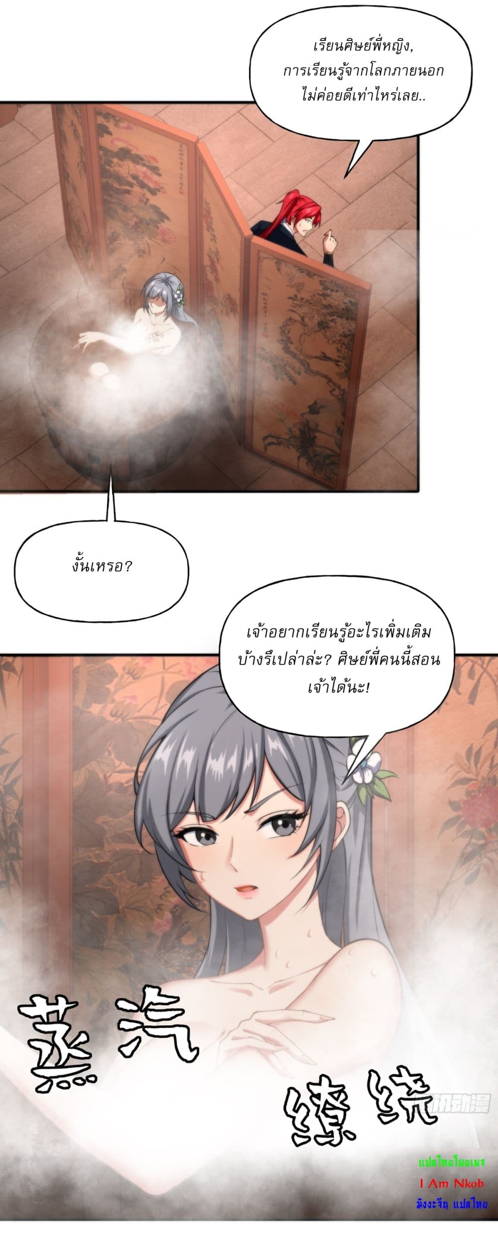 Traveling Through Time and Space to Become an Unlucky NPC I Have a Wife to Protect Me page 28