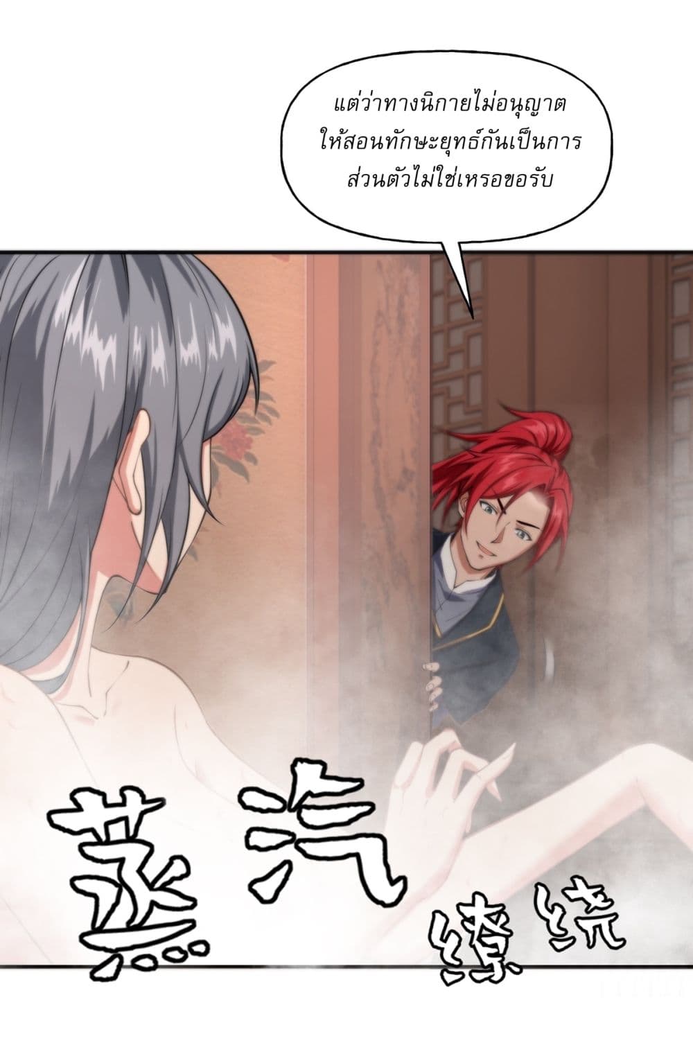 Traveling Through Time and Space to Become an Unlucky NPC I Have a Wife to Protect Me page 29