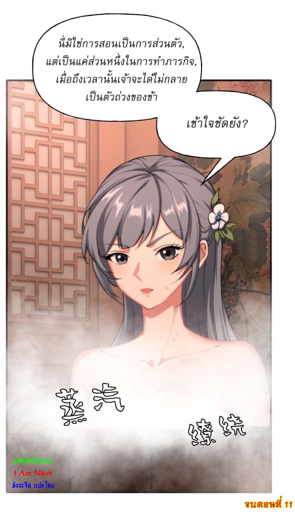 Traveling Through Time and Space to Become an Unlucky NPC I Have a Wife to Protect Me page 31