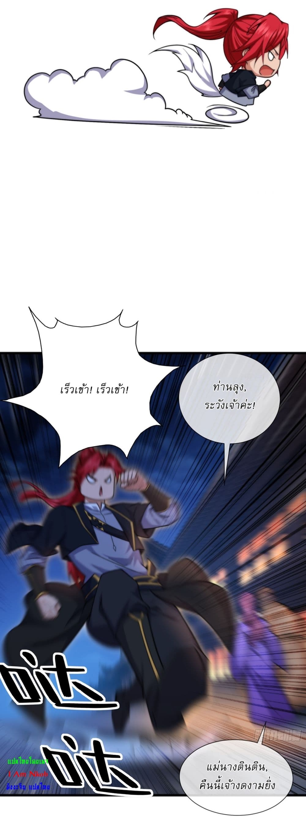 Traveling Through Time and Space to Become an Unlucky NPC I Have a Wife to Protect Me page 6