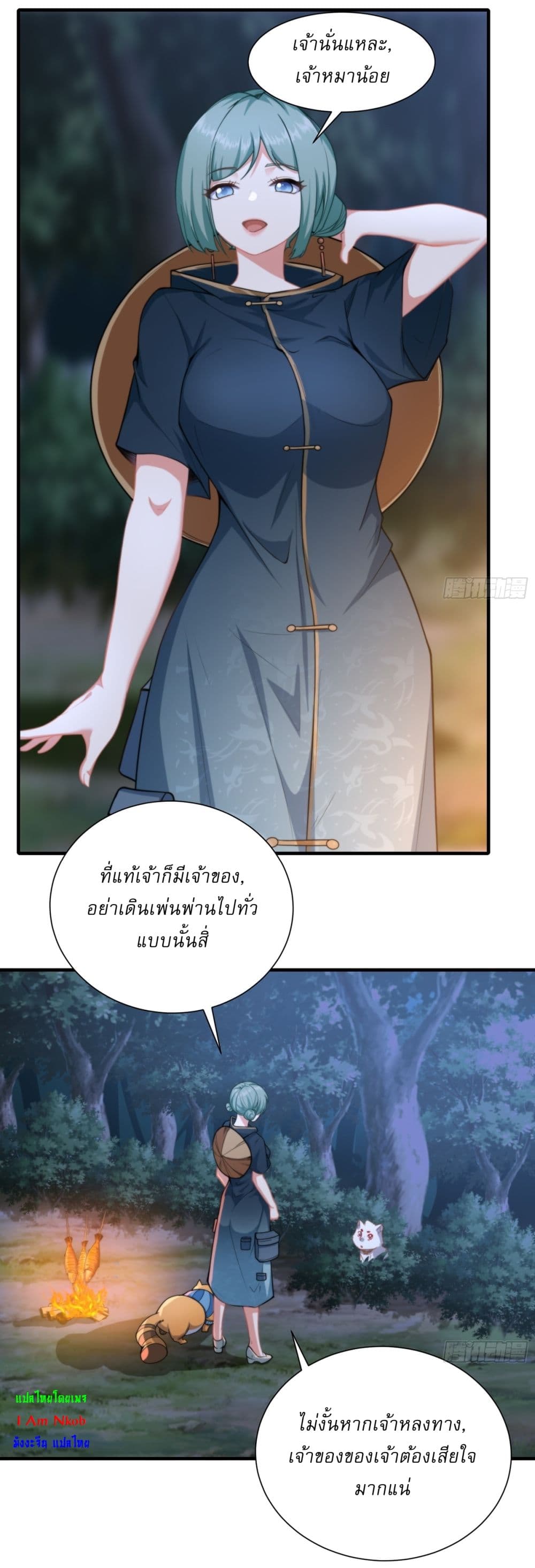 Traveling Through Time and Space to Become an Unlucky NPC I Have a Wife to Protect Me page 16