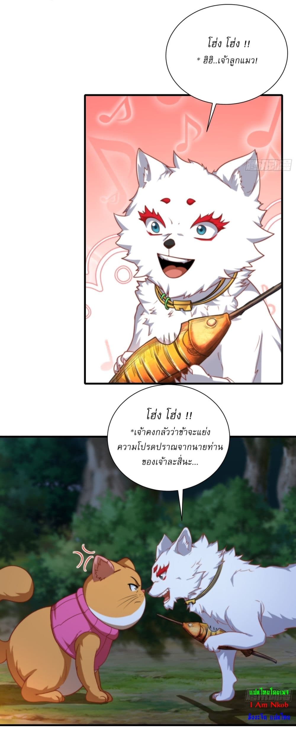 Traveling Through Time and Space to Become an Unlucky NPC I Have a Wife to Protect Me page 20