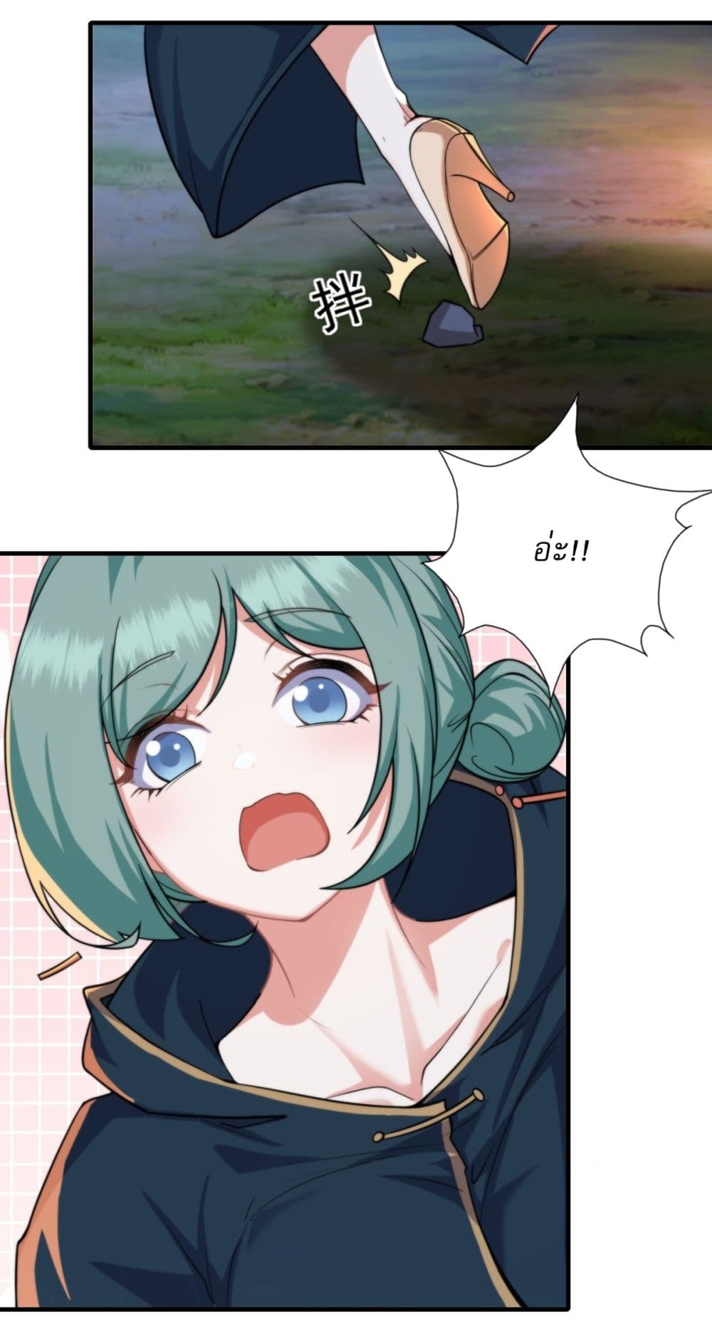 Traveling Through Time and Space to Become an Unlucky NPC I Have a Wife to Protect Me page 24