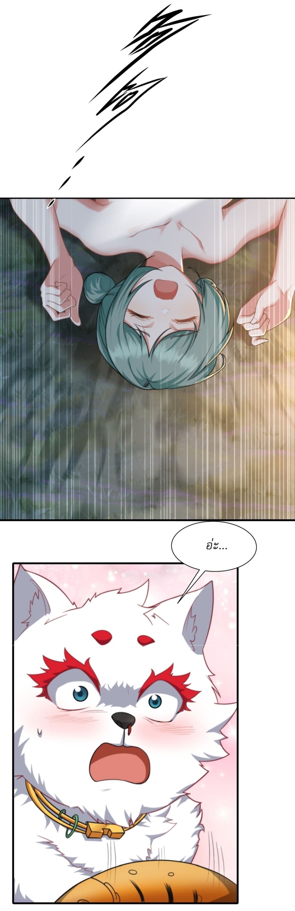 Traveling Through Time and Space to Become an Unlucky NPC I Have a Wife to Protect Me page 26