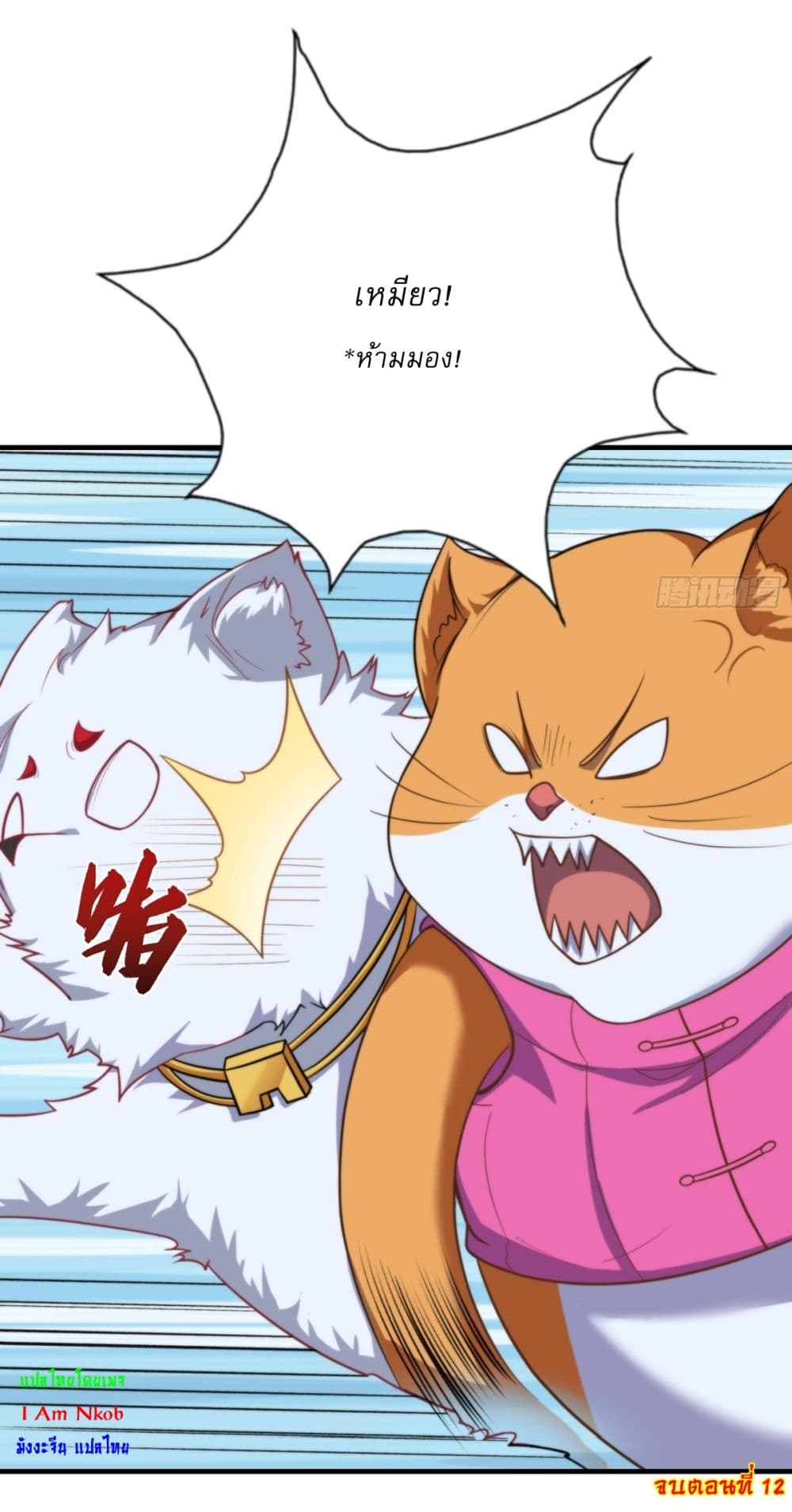 Traveling Through Time and Space to Become an Unlucky NPC I Have a Wife to Protect Me page 27