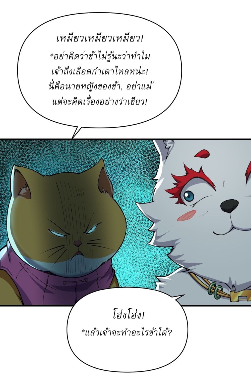 Traveling Through Time and Space to Become an Unlucky NPC I Have a Wife to Protect Me page 10