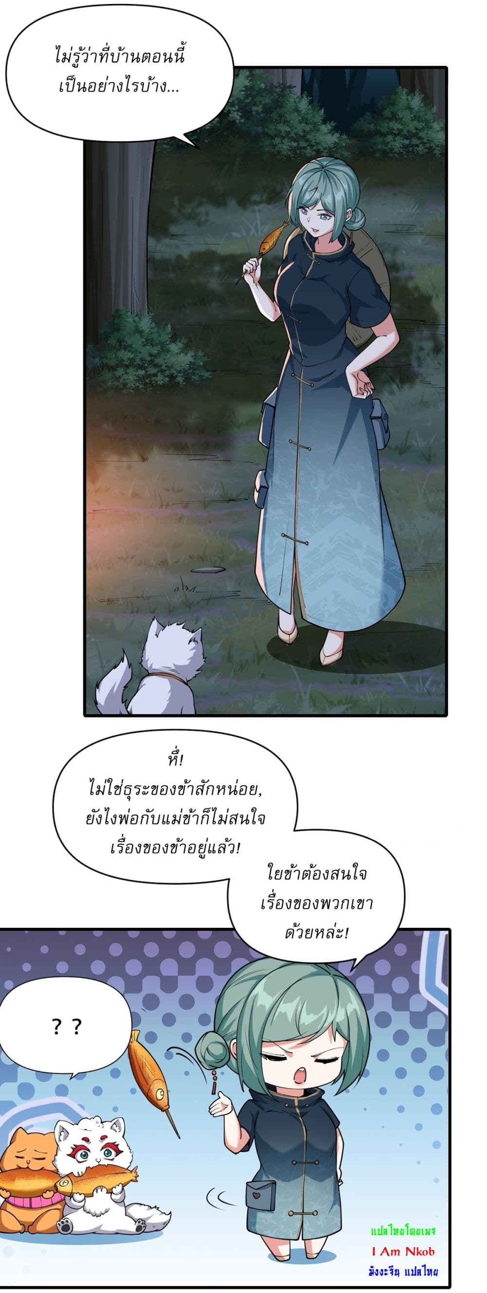 Traveling Through Time and Space to Become an Unlucky NPC I Have a Wife to Protect Me page 11